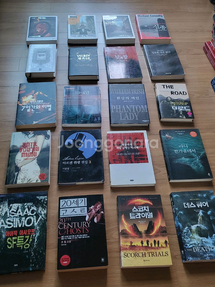 재밌는 서양 소설책들 모음--0