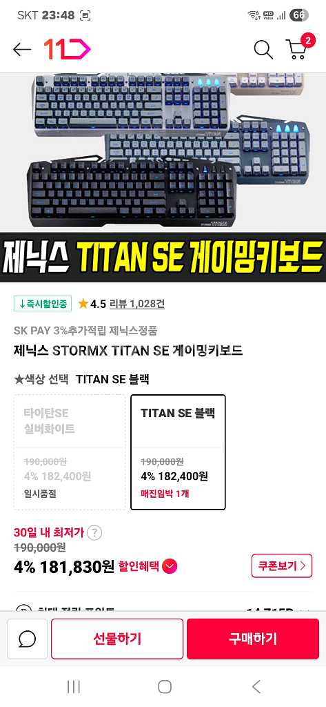 제닉스 타이탄 게이밍 키보드--0