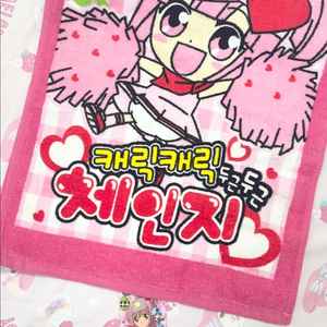 캐릭캐릭체인지 캐릭터 수건 세면타올