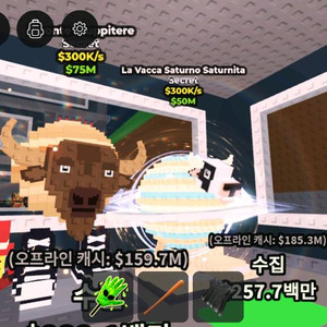 브레인롯 훔치기(사주세요)