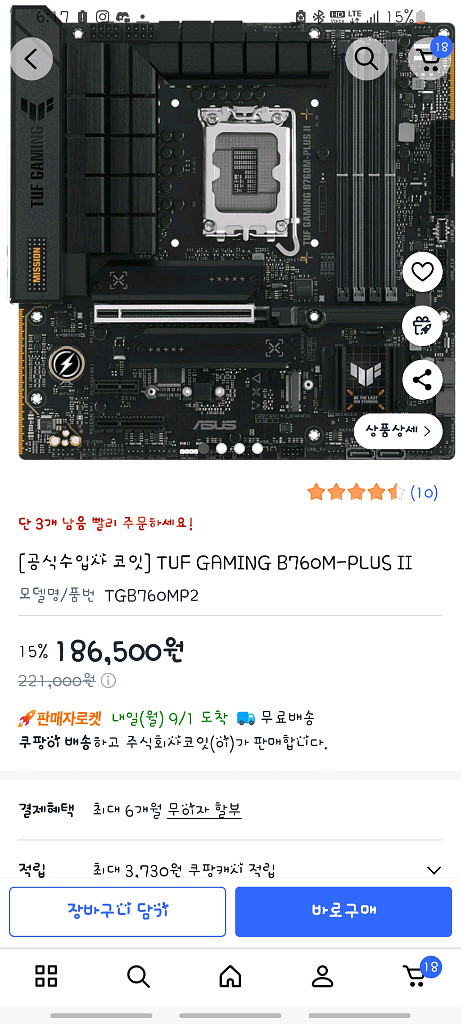 TUF GAMING B760M-PLUS II 코잇--0