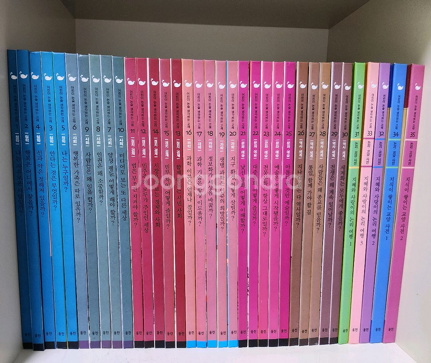 웅진 어린이 논술 생각하는 고래 전집 35권--0