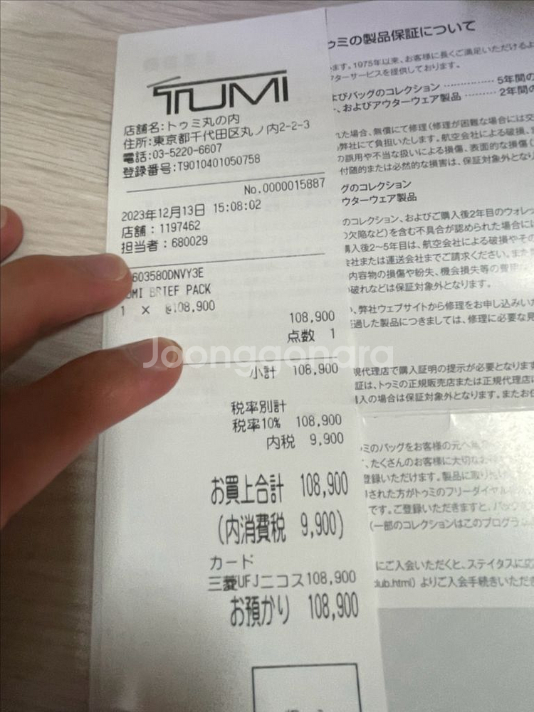 투미 알파브리프 백팩 일본한정컬러 TUMI--1