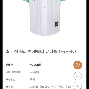 최고심 엘지트윈스 유니폼