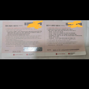 롯데시네마 영화 패키지(영화+팝콘) 쿠폰