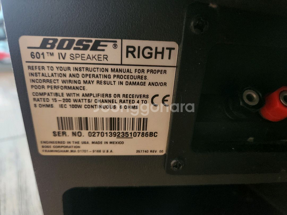bose 601-4판매합니다--0