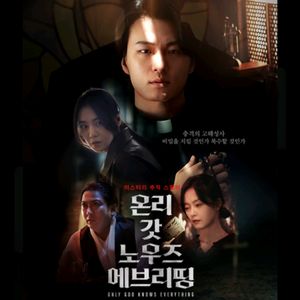 CGV 메가박스 온리갓노우즈에브리띵 전용예매