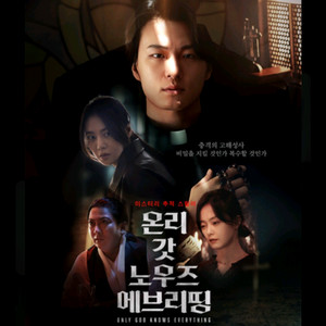 CGV 메가박스 온리갓노우즈에브리띵 전용예매