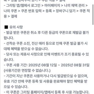 그리팅 55000 이상 2만원할인 (8/31 기한)