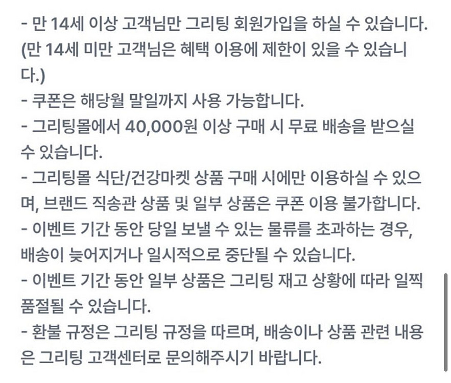 그리팅 55000 이상 2만원할인 (8/31 기한)--1