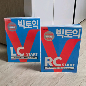 시원스쿨 빅토익 RC/LC 입문서