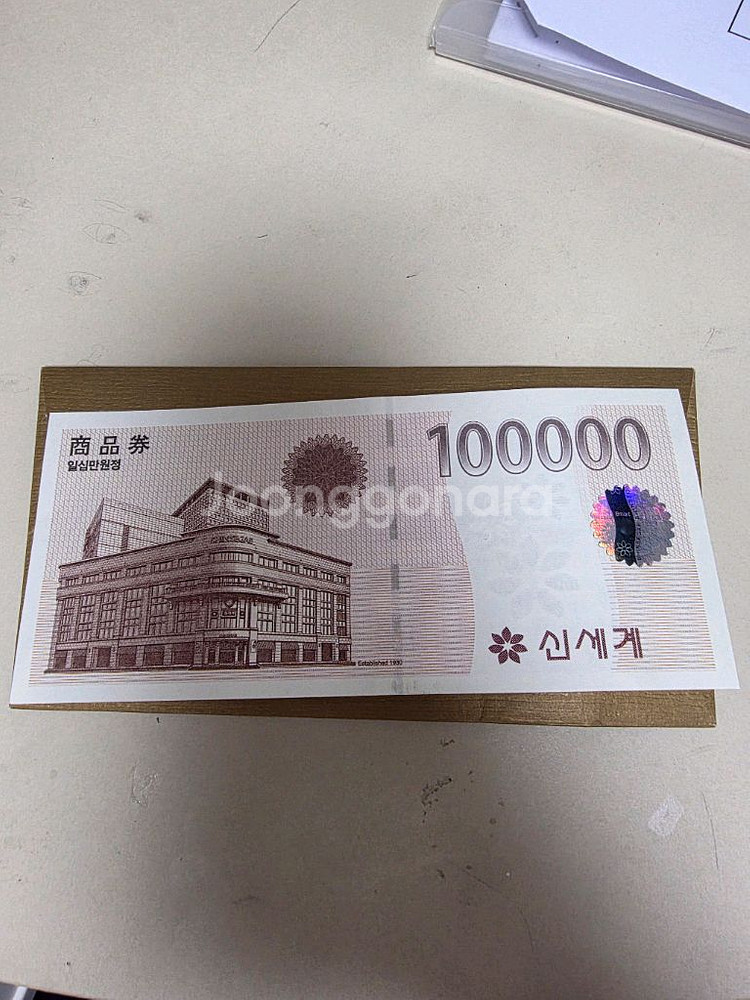 신세계 상품권 10만원--0