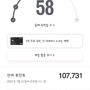 메리어트 포인트 10만