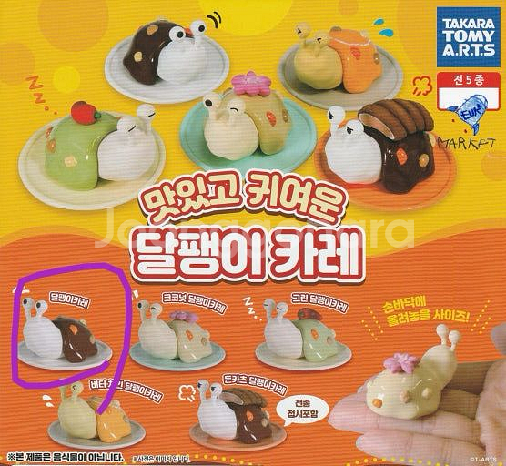 덤) 맛있고 귀여운 달팽이카레 가챠 피규어 오리지널--0
