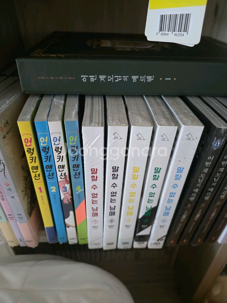 웹툰 단행본 등 만화책 판매--1