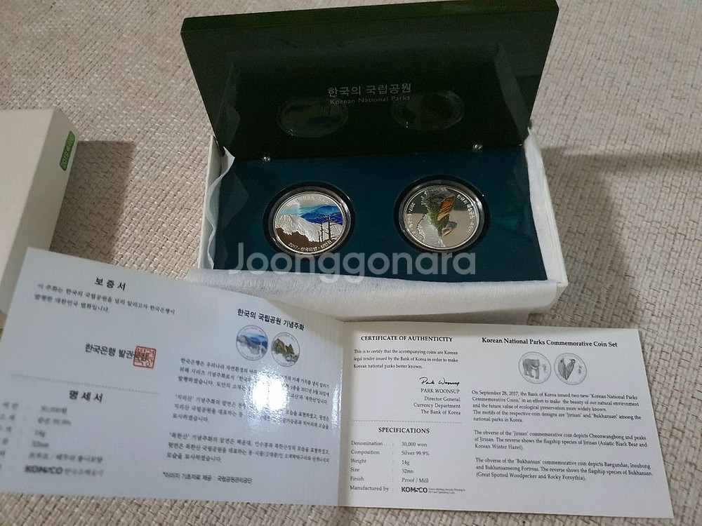 한국의 국립공원 누리호 기념주화 판매합니다--1