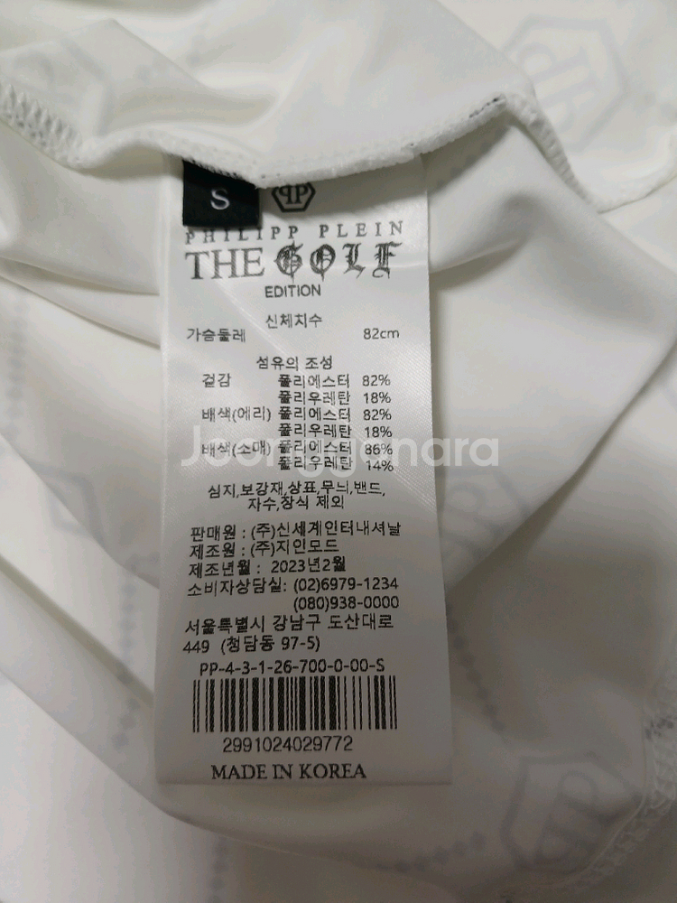 (90)필립플레인 화이트 로고 패턴 긴팔 티셔츠--7