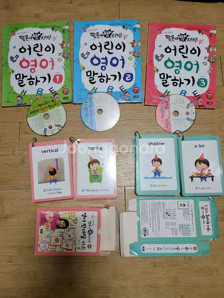 말빵세 영어반대말1, 2/깨끗해요--0