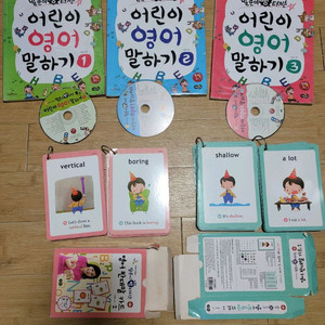 말빵세 영어반대말1, 2/깨끗해요