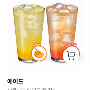 CGV 에이드 2잔 쿠폰