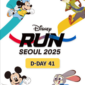 2025 디즈니런 여자 10km