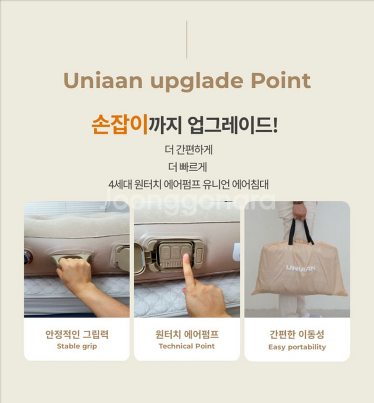 유니언 에어침대 더블 25cm (새것) 캠핑용--4