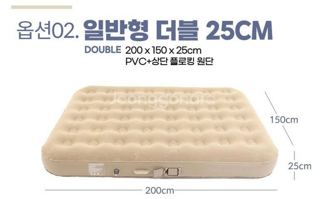 유니언 에어침대 더블 25cm (새것) 캠핑용--3