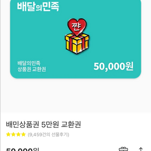 배민쿠폰 판매합니다