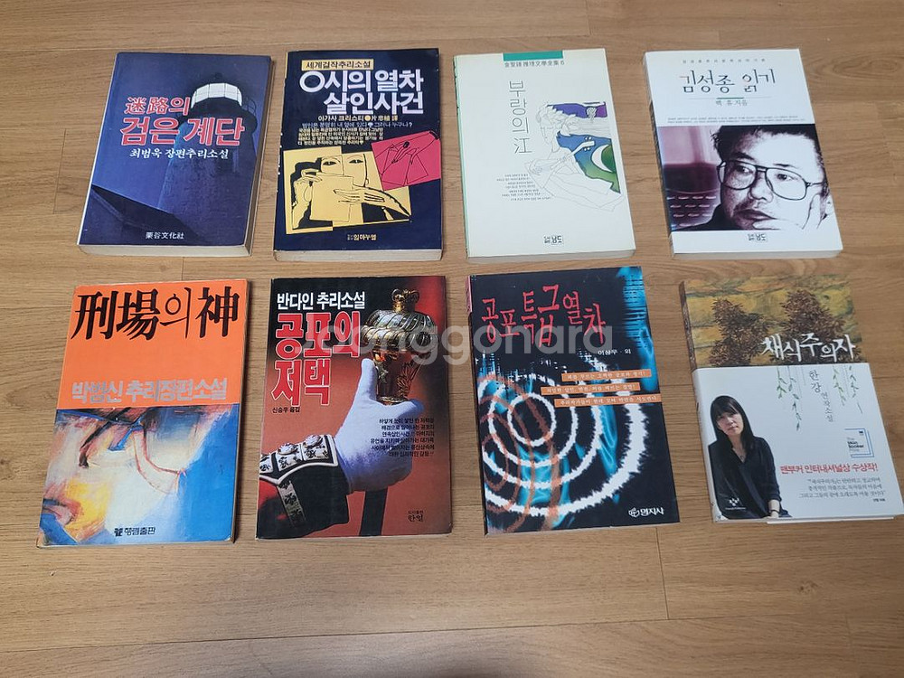 고전 추리소설 및 책들--0