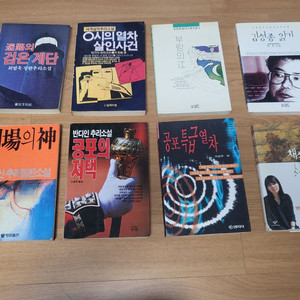 고전 추리소설 및 책들
