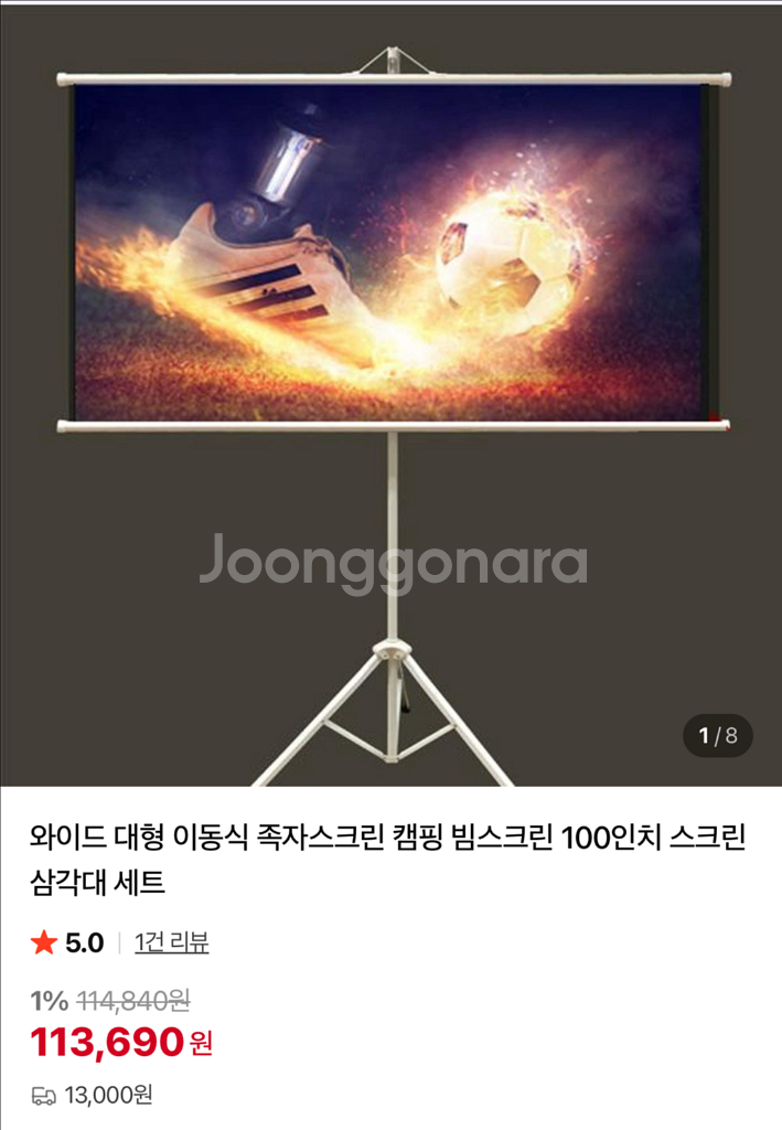 삼성 더프리스타일 빔프로젝터+100인치스크린 삼각대세트--1
