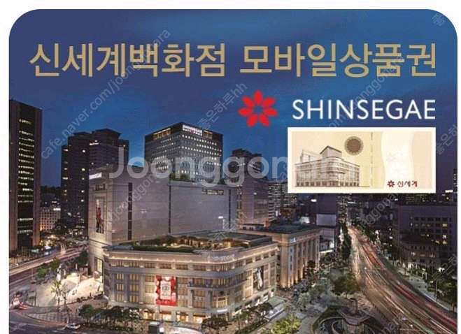 신세계 모바일상품권 15만원->144000원--0