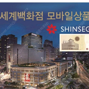 신세계 모바일상품권 15만원->144000원