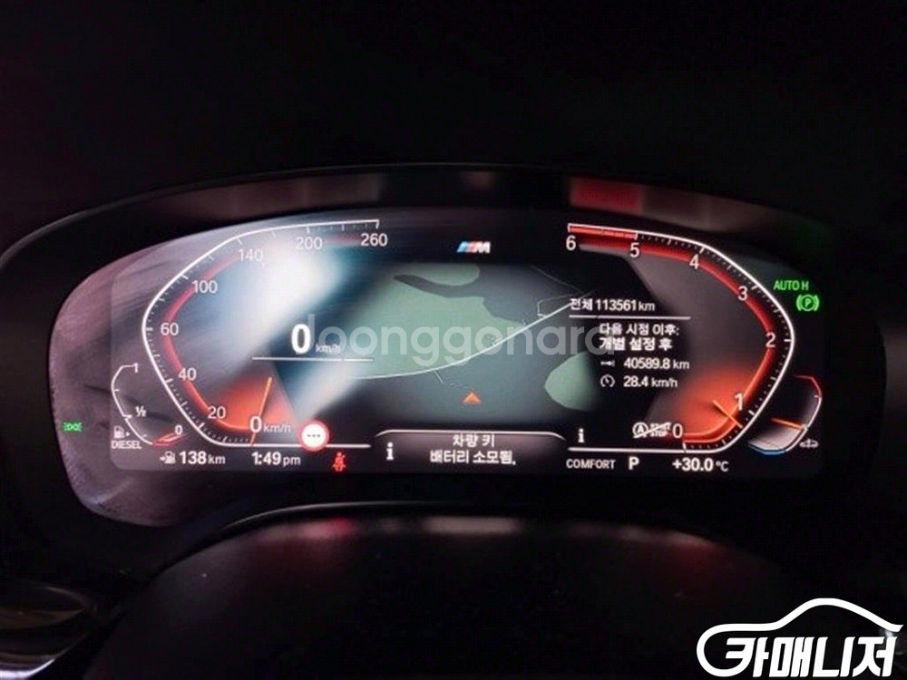 [BMW]5시리즈 (G30) 520d M 스포츠 플러스--2