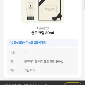 조말론핸드크림