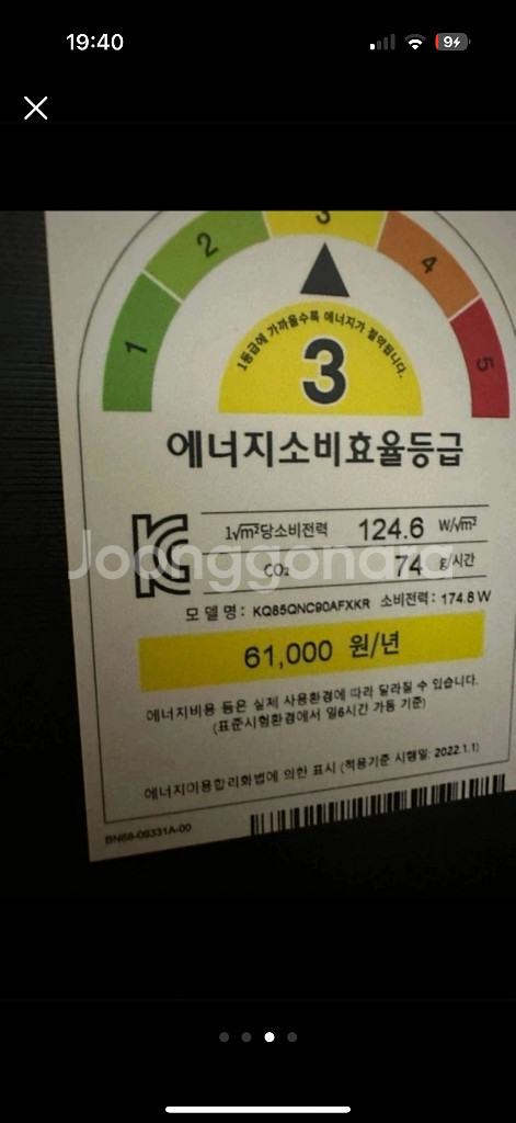 삼성 네오 QLED 85인치 TV( 스피커포함정가980--2