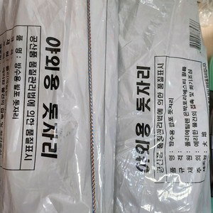 야외용 돗자리 2개 일괄