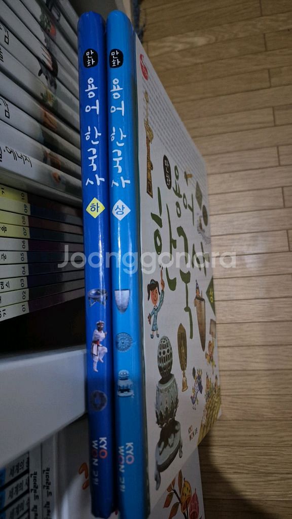 빨간펜 만화 용어 한국사 상,하 2권 5000원 최상--0