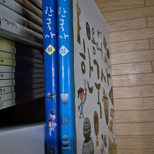 빨간펜 만화 용어 한국사 상,하 2권 5000원 최상