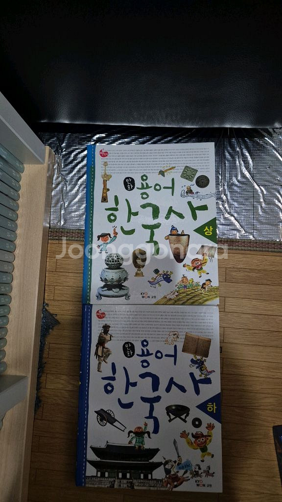 빨간펜 만화 용어 한국사 상,하 2권 5000원 최상--1