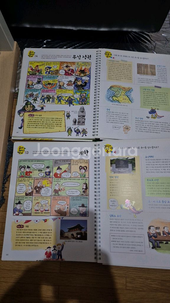 빨간펜 만화 용어 한국사 상,하 2권 5000원 최상--3