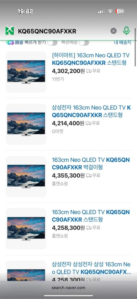 삼성 티비 Neo QLED TV 65인치 +사운드바--1