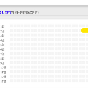 현역가왕2 서울 앵콜 콘서트 2열