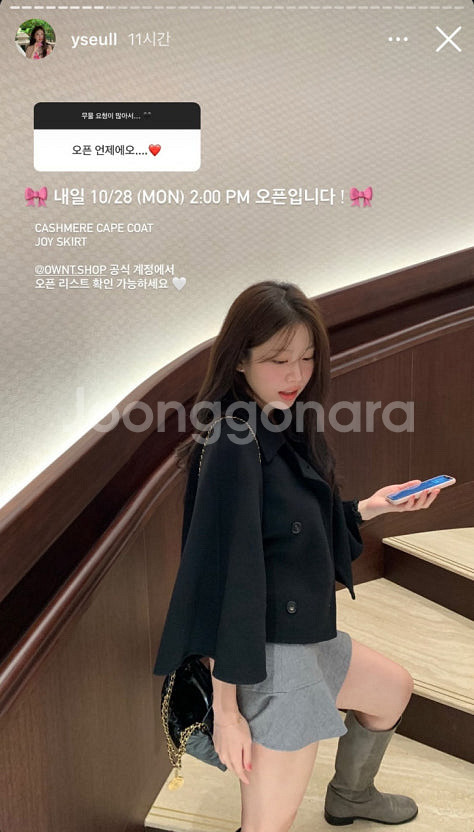 온트 캐시미어 케이프코트--1