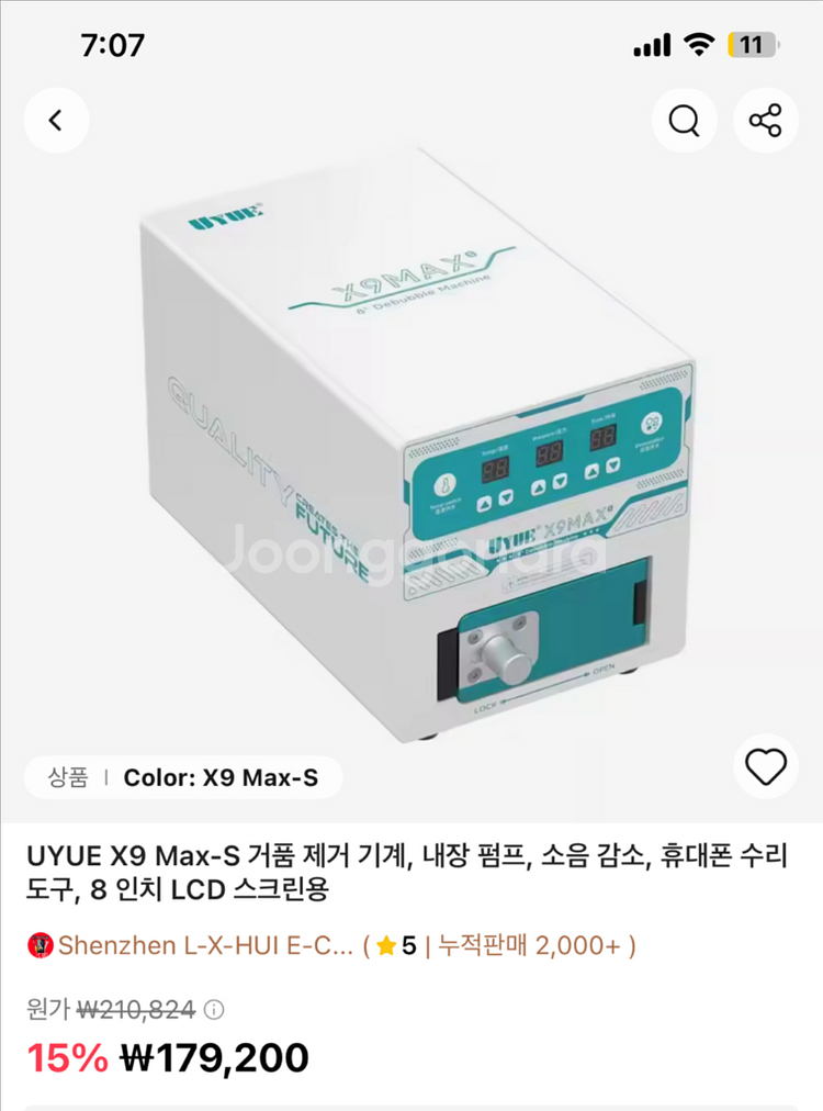 휴대폰 수리 기계, LCD 수리 기계--2