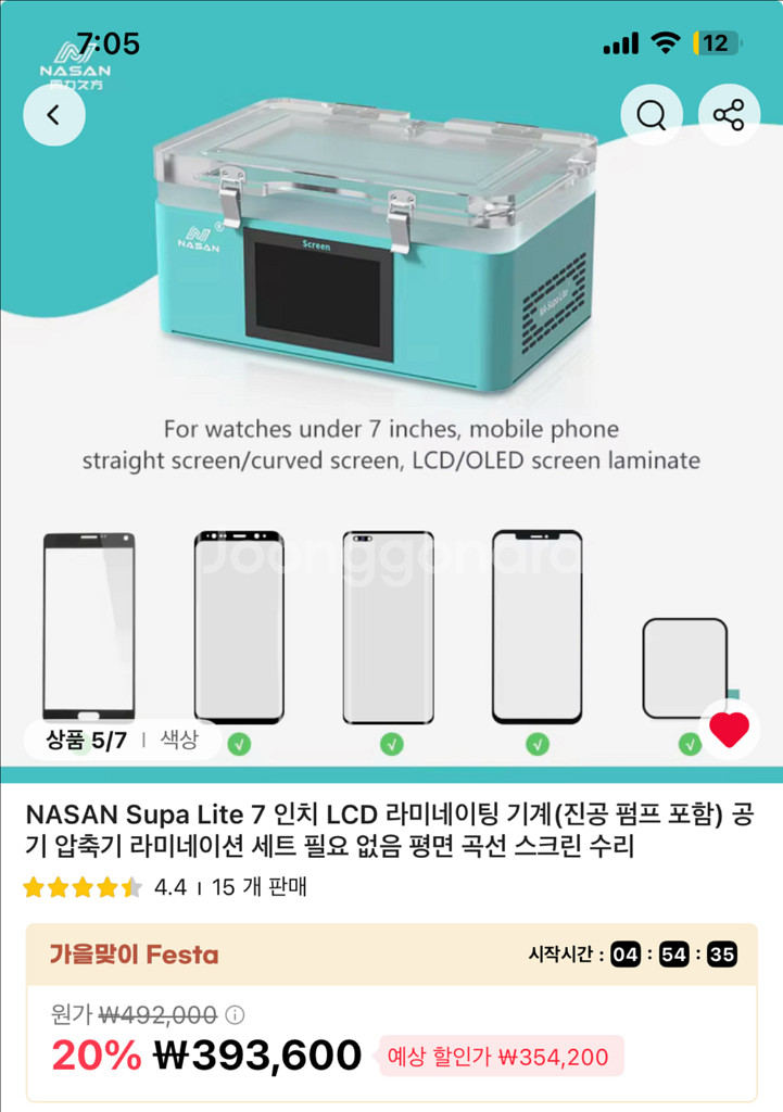 휴대폰 수리 기계, LCD 수리 기계--1