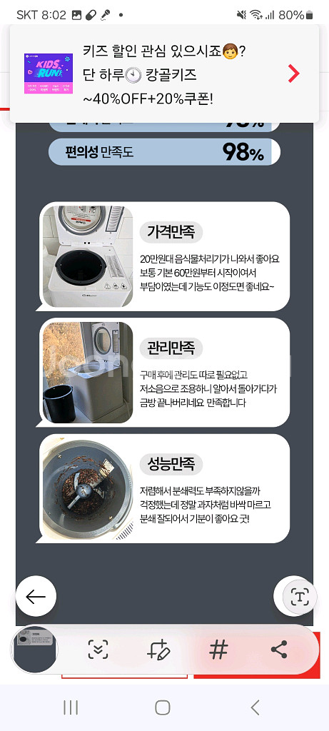 리쿡 음식물처리기--3