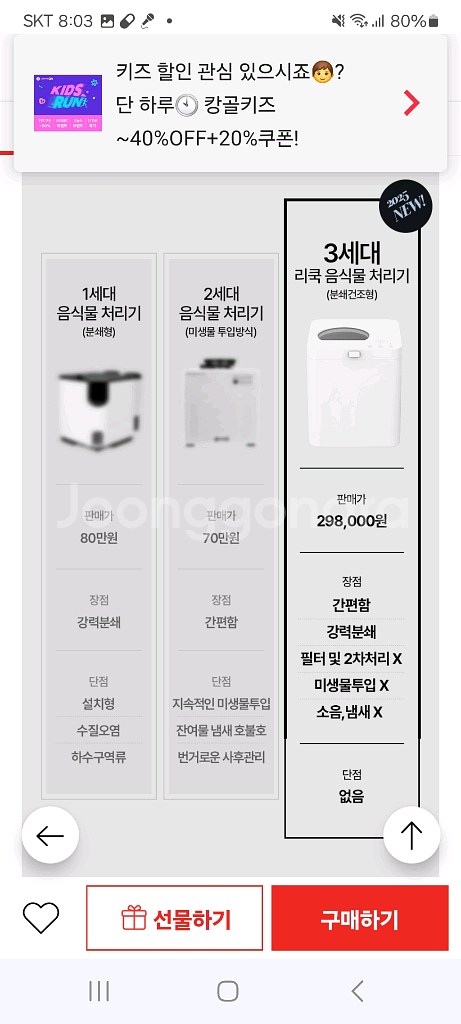 리쿡 음식물처리기--0