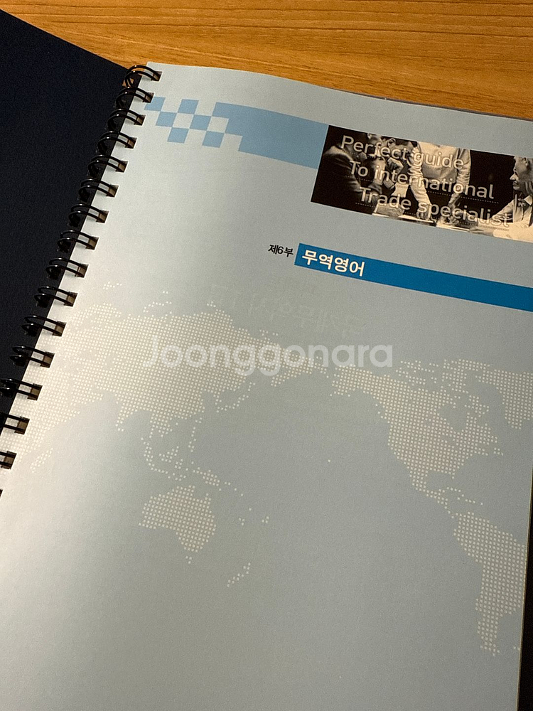 2025 퍼펙트 국제무역사 1급--1