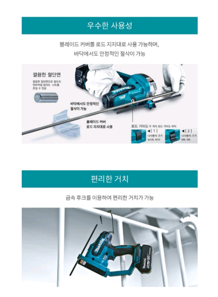 마끼다전산볼트커터기 DSC102 2초컷.브러쉬리스--3